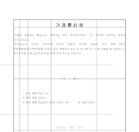 가정통신문 (현장체험학습)